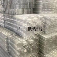 東莞市麗景塑膠制品廠 專業 PVC 吸塑盒、PS 吸塑盒及吸塑制品制造商